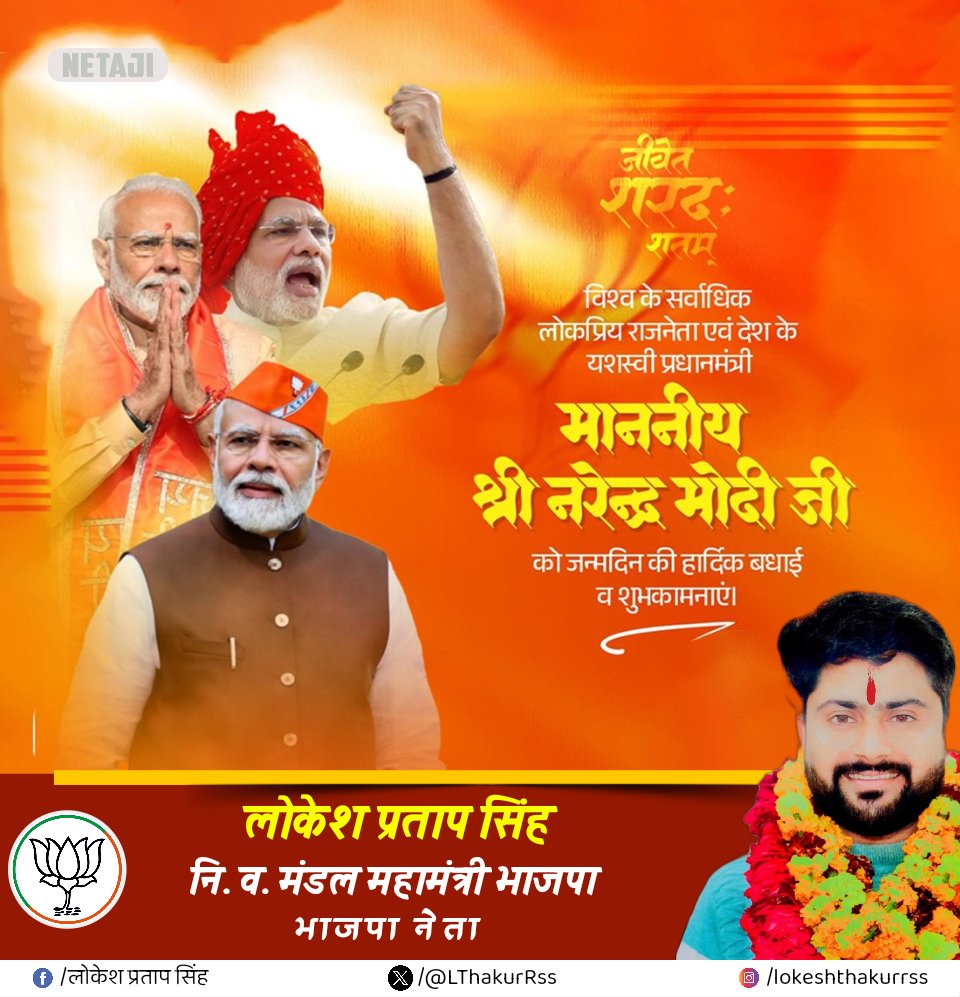 LThakurrss's tweet photo. Happy Birthday mananiy Pradhanmantri @narendramodi ji https://t.co/mEr187boe1