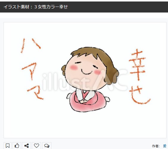 イラストACさんの昨日の上位イラストの一部です     
https://t.co/dc8xWo8sPr
この素材いいなと思ってくださった方は 無料ですので  上記URLからダウンロードをお願いします (●'ω`●)                                                                                #イラストAC 
