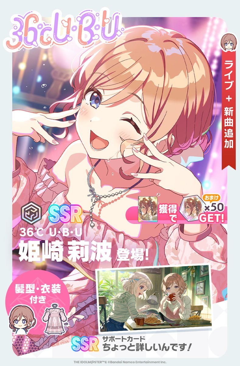 学園アイドルマスター 学マス 極楽湯コラボ 限定 姫咲莉波ののぼり 【学