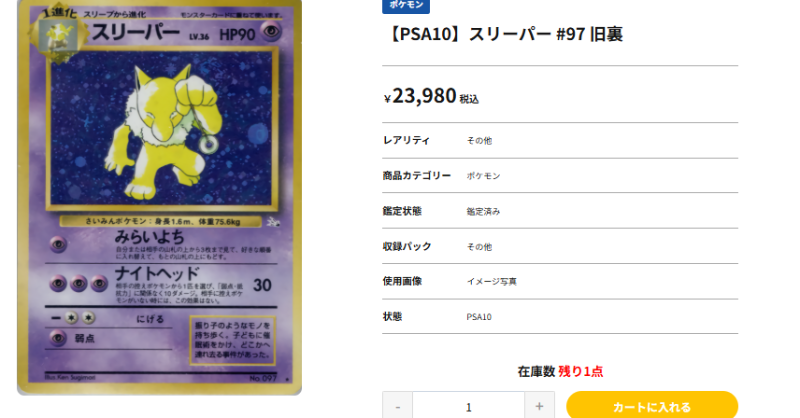 Card Shop ALPHA＠新規登録で10,000ポイントもらえる on X