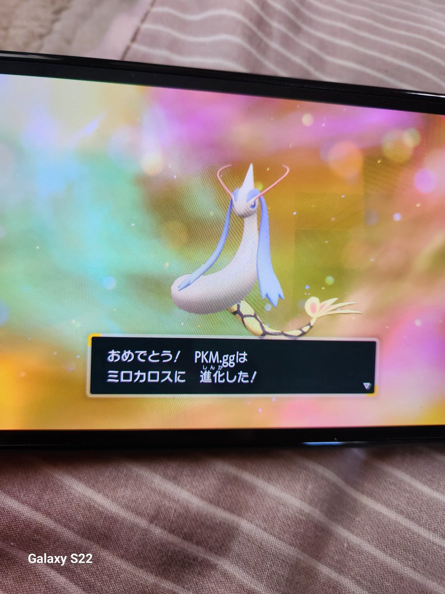 たった今交換してくれた、PKM.ggさんありがとね。その場で進化もして感謝だわ