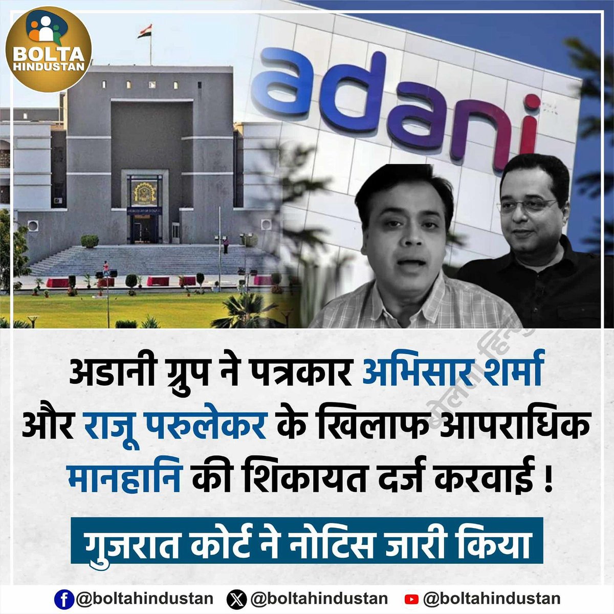 Raju Parulekar tweet media