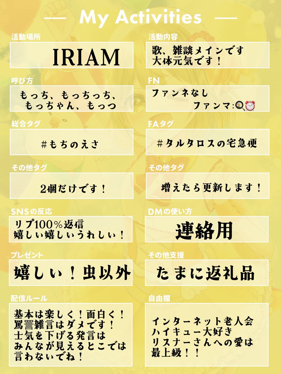 ⋆┈┈┈┈┈⋆

おはもち🐔Razz production所属
2023.04.05デビューのもっちです！

🥚定期は22:30（夜勤の場合は朝）
🥚もうすぐ2.5周年🎉
🥚LIVE2D準備中
🥚元気でにぎやかな事が多い
🥚寝落ちROM大歓迎
🥚ニワトリだけど狐も

気になった方は
IRIAM▶︎ web.iriam.app/s/user/92nd6GV…

⋆┈┈┈┈┈┈⋆