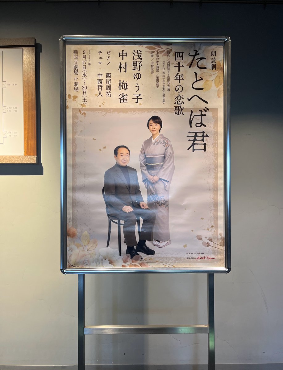 「#たとへば君」
無事に本日初日の幕が開きました！ご来場いただき誠にありがとうございます。 千秋楽まで応援の程よろしくお願いします！