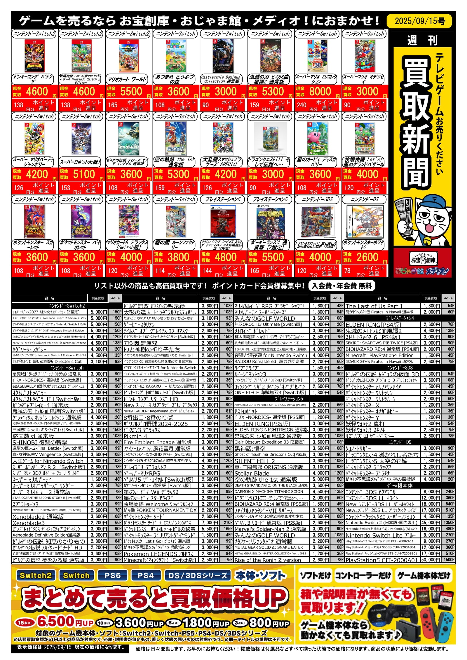 お宝創庫豊田店 on X: 