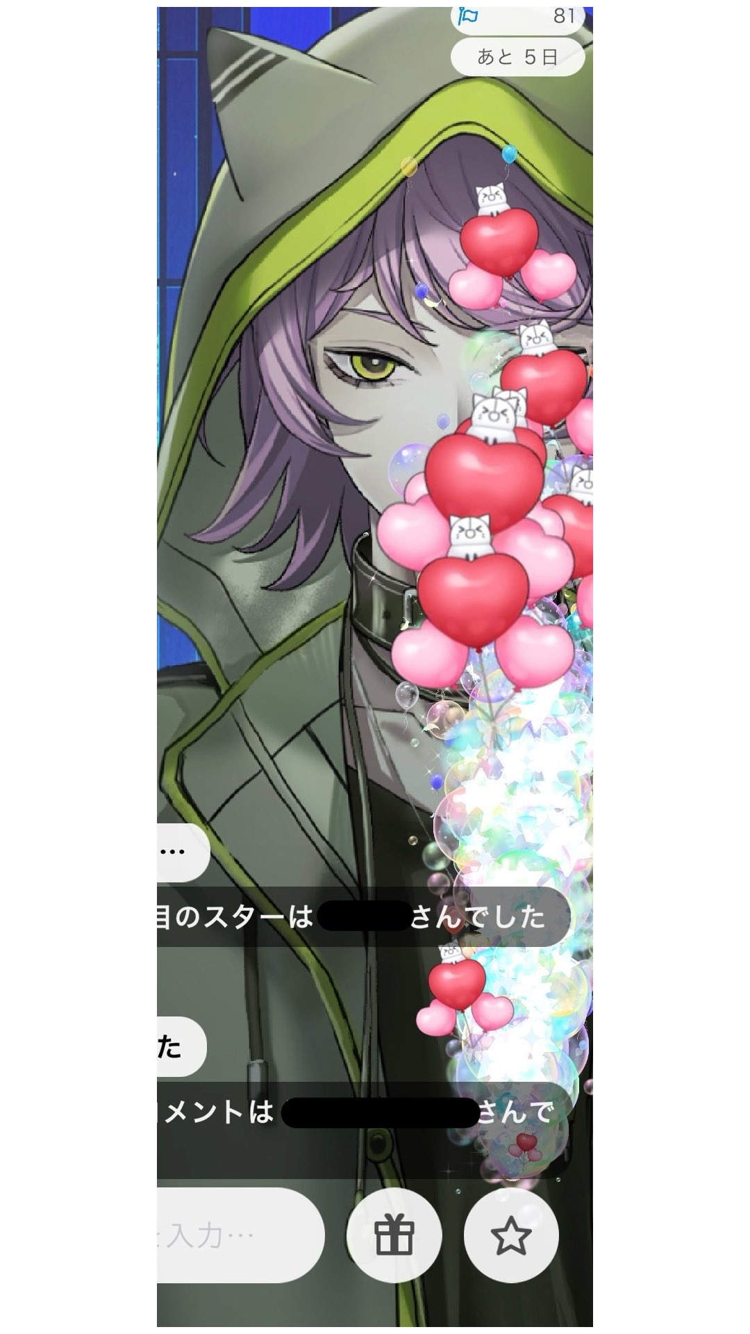 ゆき‪︎‬ ‪︎‬︎⭐︎他の方は御遠慮ください。 八剱千冬🎱🔪❄ on X: 