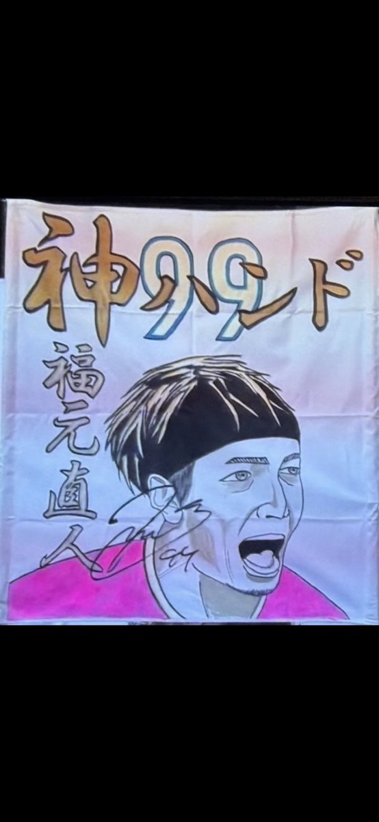 上福元直人 サイン入りグローブ 2個セット つぐ on X: 