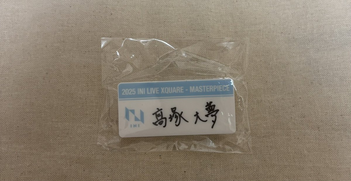 INI XQUARE カプセルトイ 髙塚大夢 ネームプレート ステッカー 落下物