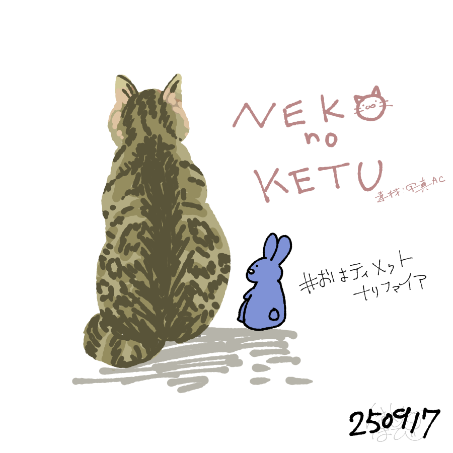 #おはティメットナリファイア 