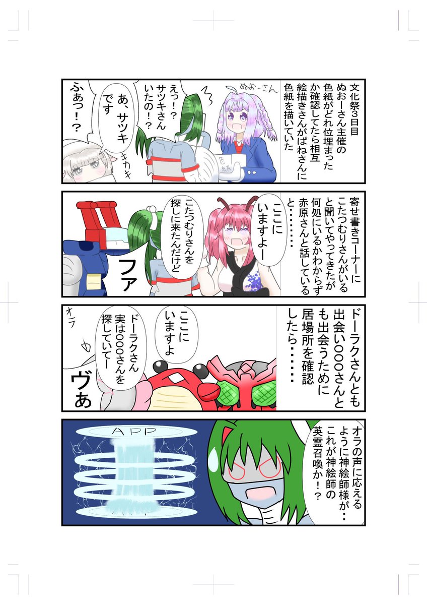 おはよーん!
今回はオラの声が神絵師様召喚システムになってた話
声を出す、て大事ねん 
