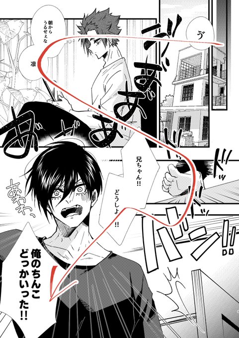 多忙 _2/1西1ア13a(@bm169_v2) さんのマンガ一覧 : 2ページ目