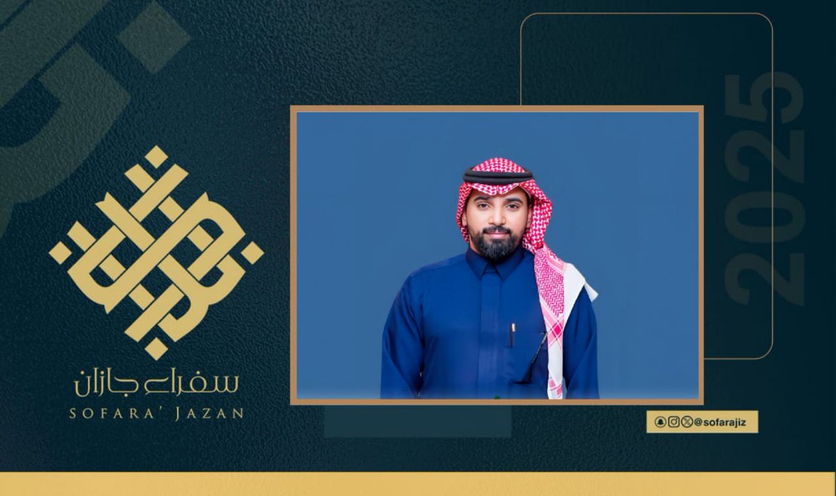 سفراء جازان tweet media