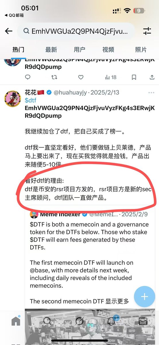 美好的一天走这里开始，财富只留给看得懂他的人。 $REMINDER   $DTF <a href="/MemeIndexer/">Meme Indexer</a>
CA:
5frcbGLbJUn2J6ckJDNHULtSWE39SmsC7YmJ3XHqpump