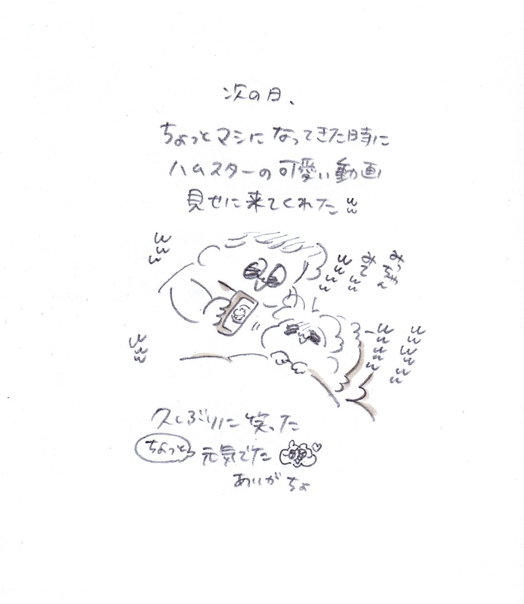 ありがたすぎて泣”…！！！！！