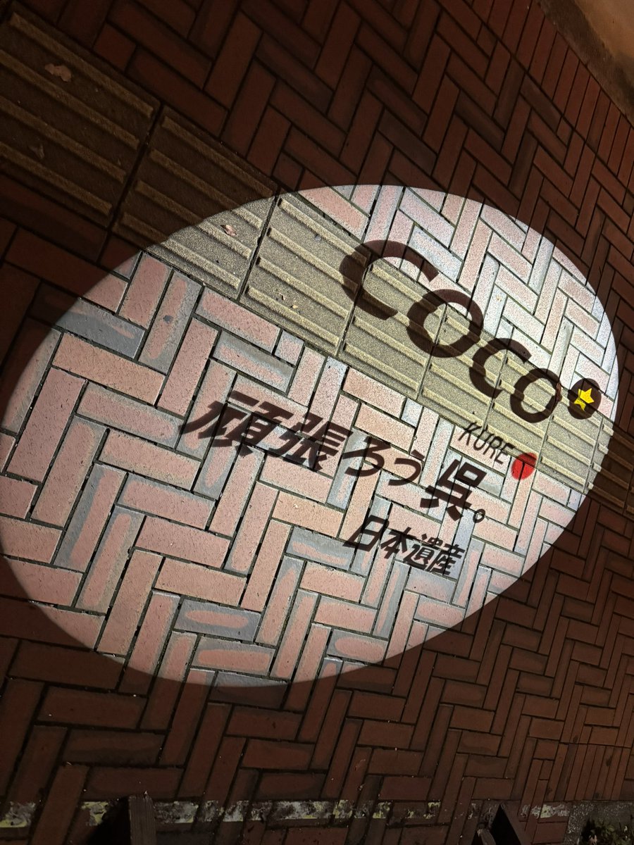 Lake09jp's tweet photo. My last night in KURE is coco!!
呉最後の夜はココ‼︎
#偵察遠征という名の出張 #呉はいいぞ #呉鎮守府 #KURE #cocobar https://t.co/XJbMlth4AN