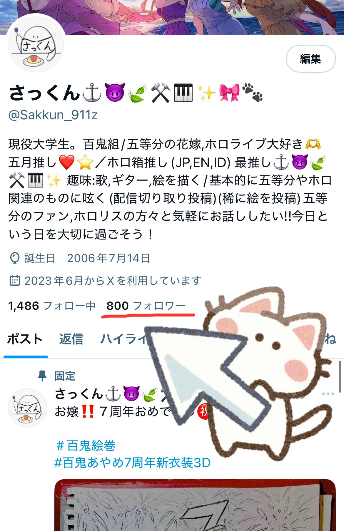 さっくん⚓️😈🍃⚒️🎹✨🎀🐾 on X: 