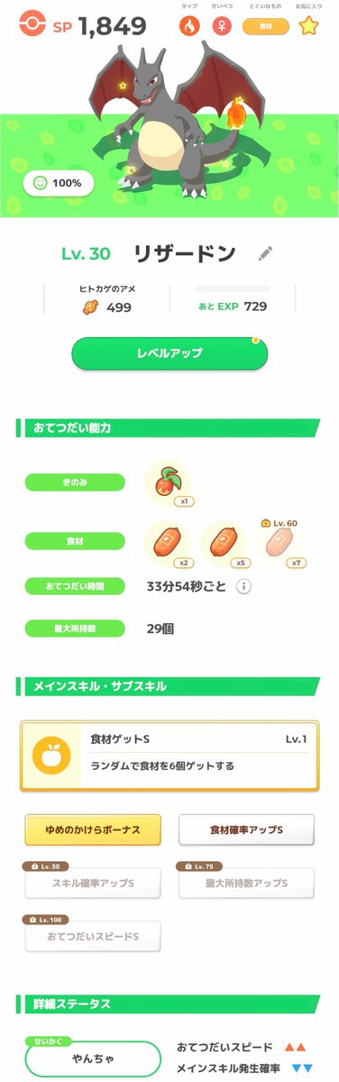 PegePy9's tweet photo. おはようございます
ぐっすりでした💙

三犬は今のところおこう分星1のみです

見渡したら黒いリザードンがいました！😆
しかも星3寝顔でした
黒リザカッコいいです

気になる性能は…👀❗️
AAA食材M（銀種）やんちゃ‼️
採用です🙌しかも女の子でした🚺
黒リザ使えるの嬉しいです！ https://t.co/ZNfI2ok86H