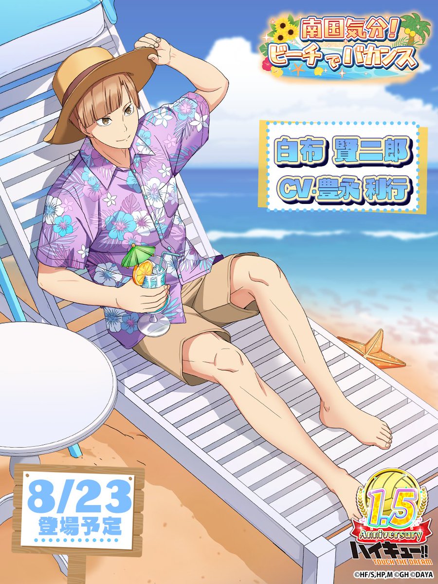 This is Shiratorizawa