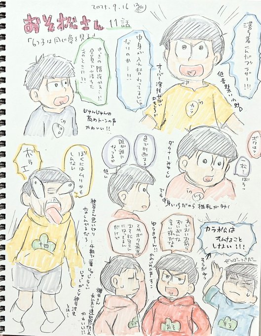 おそ松さん(第4期) 第11話