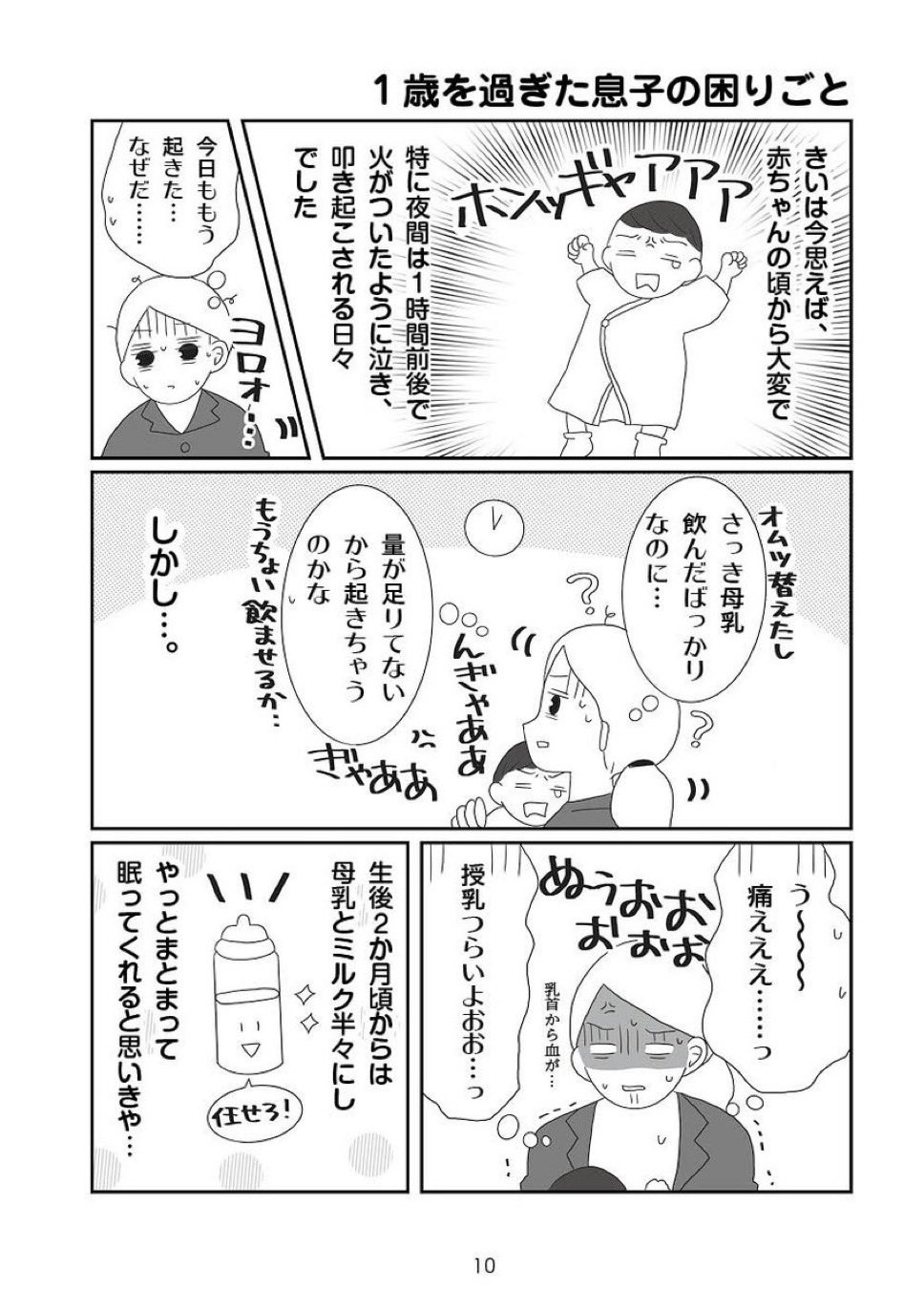 はちみつさん 良い子つき 5キロと 良い子5キロ はちみつこ【7/29書籍発売！】 (@88mitsuko) / X