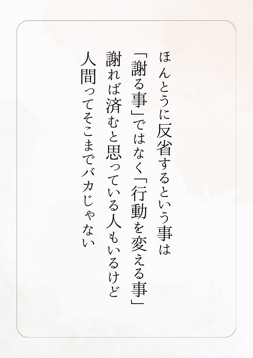 jungo_FanMarke's tweet photo. 反省するという事は… https://t.co/UON172Hq6X
