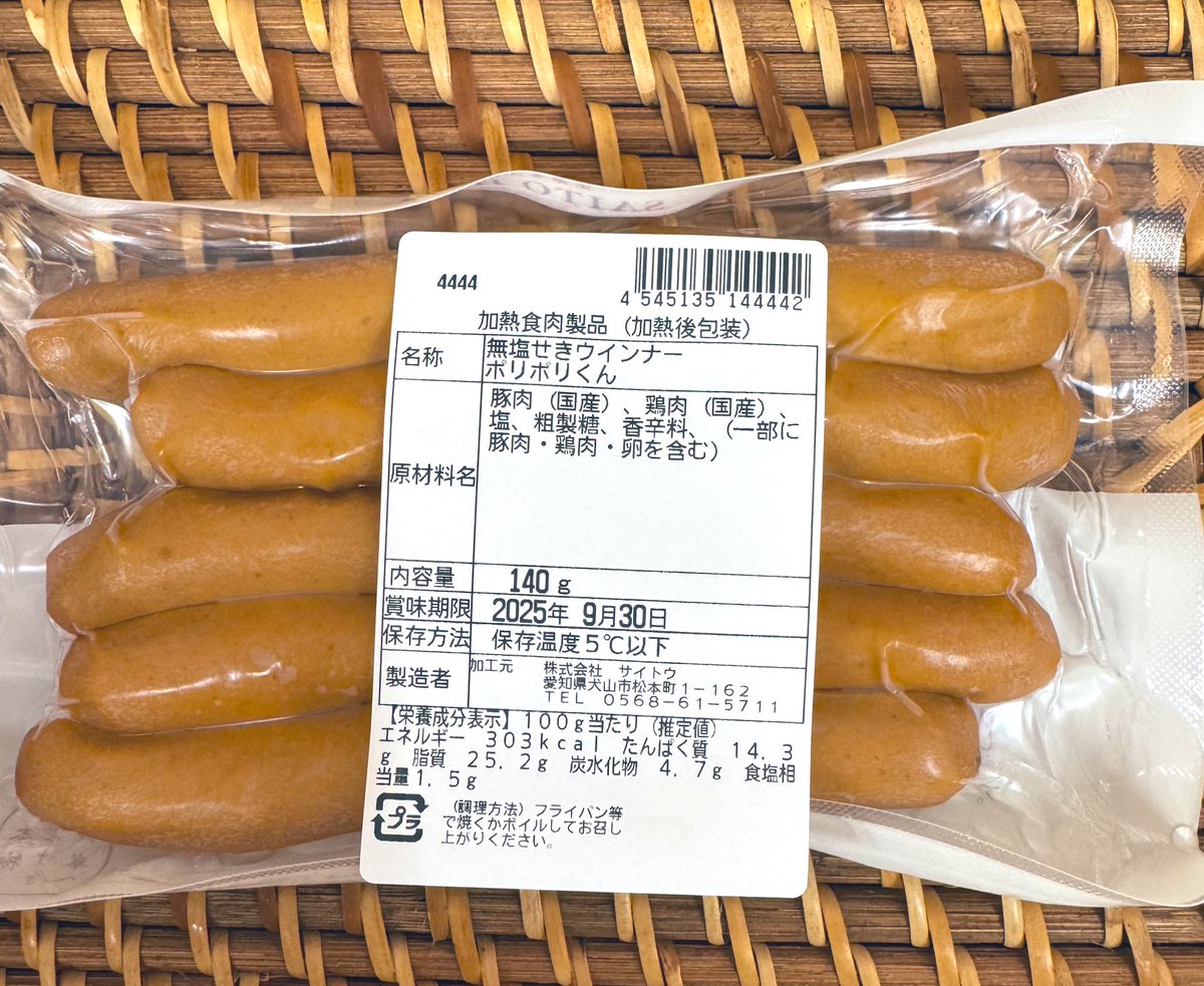 SAITO HAM tweet media