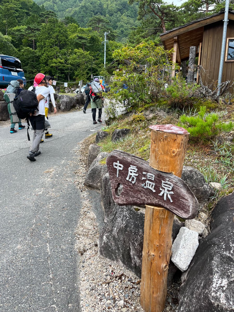 本日より表銀座縦走開始‼️
生存確認も兼ねて出来る範囲で適宜更新しますので、温かく見守ってください🙇‍♂️
覚悟を持って、いざ🏔️