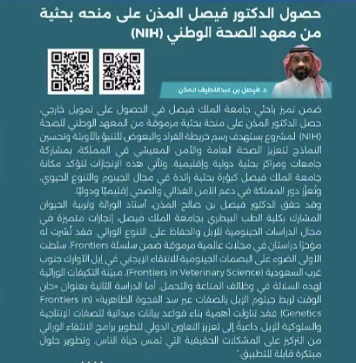 FaisalAlmathen's tweet photo. https://t.co/e9l1cZgjYp