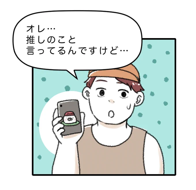 ジムに出会いは求めてないのに【まとめ】(8/9) 