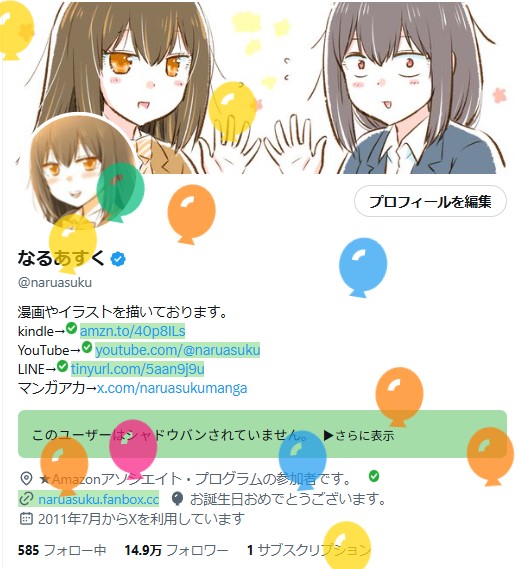 ㊗今日で無事46歳✨マンガ家デビューから21年にになりました！！😊✨

そして今年になってから

始めてKindle Unlimited始めて、
初めてオリジナル曲配信して、
初めてYouTubeチャンネル開設して、
初めてnote始めて、
始めてAmazonでオリジナルグッズ作って、