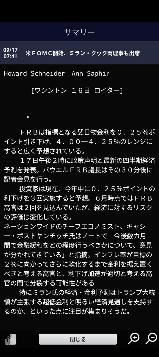 redhotflower's tweet photo. 今日の株価は変動するかな？　
上昇！ https://t.co/FMv8Enhn2r