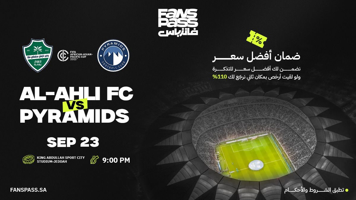 FansPass | فانز باس tweet media