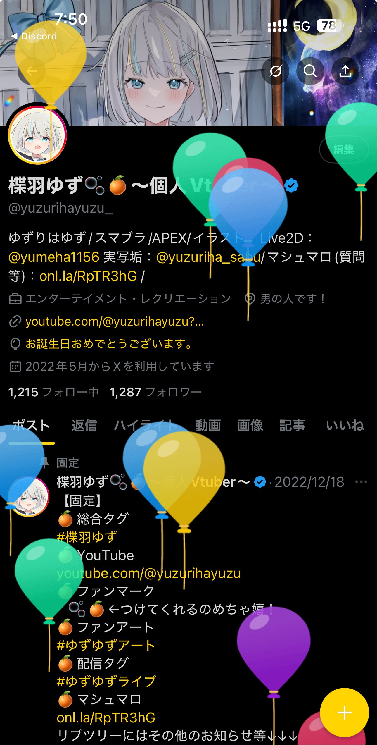 ゆゆ♡フォロー割あり また遊ぼうね