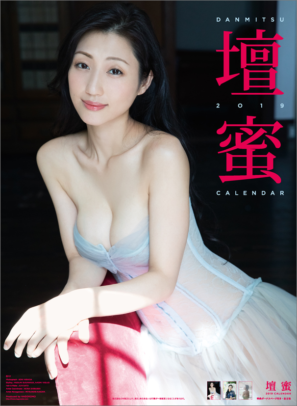 Memories of the Calendar】 #壇蜜 2019年 カレンダー ※ 当店で過去に