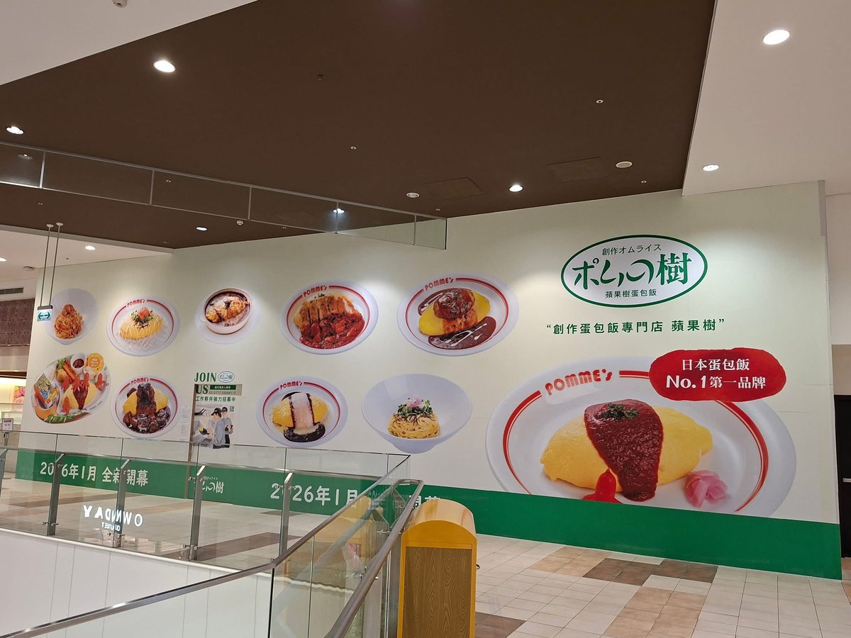 lio76071080's tweet photo. これはやばい！台湾で日本のオムライス食べれるぞ！ https://t.co/qudwjjxzky
