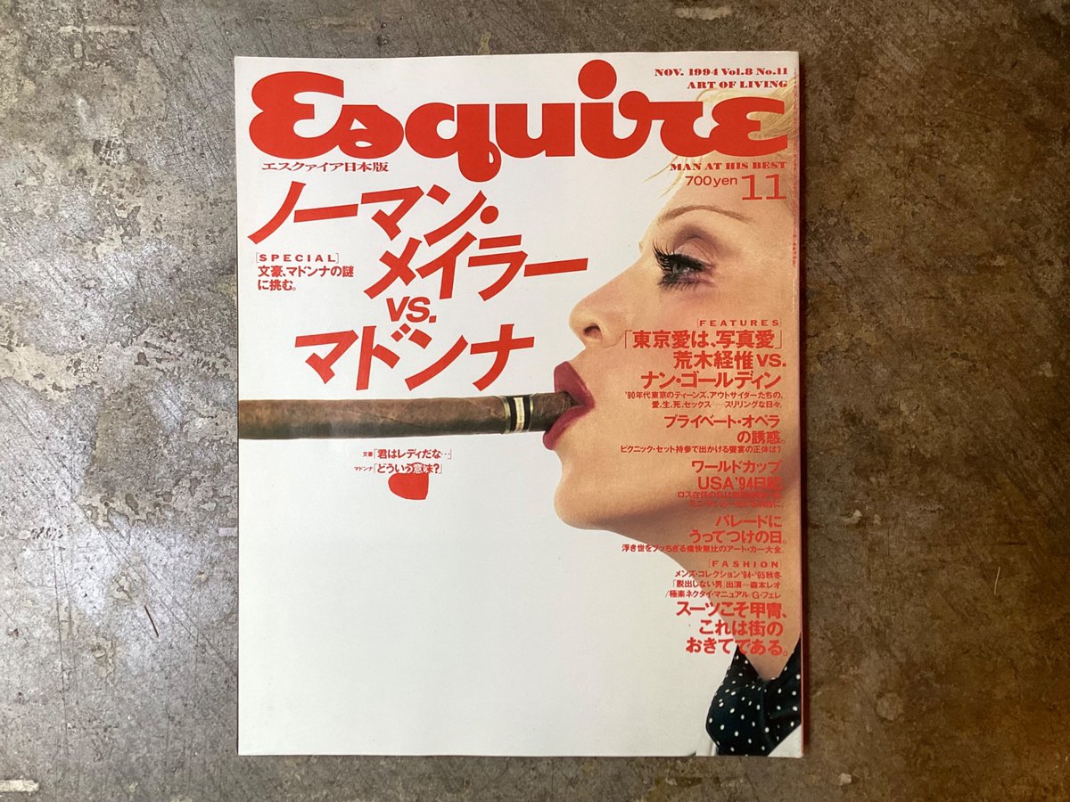 Esquire エスクァイア日本版 マリリン・モンロー