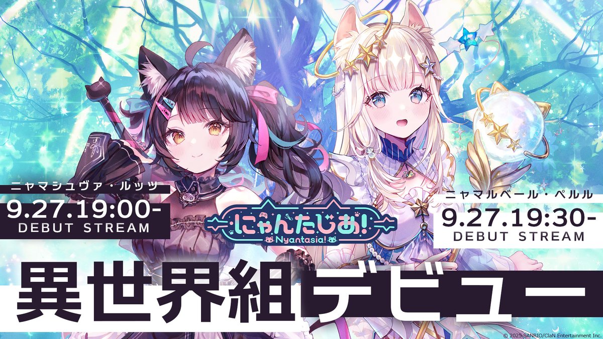 VTuber プロジェクト「#にゃんたじあ！」新メンバーのデビューが9/27
