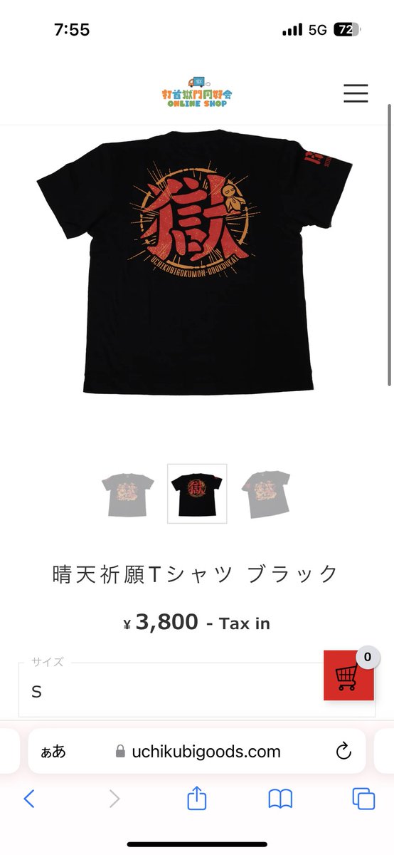 ⭐️超激レア B’z スタッフジャンパー【1点ものです】【滅多にない逸品】 ⭐️超激レア B'z スタッフジャンパー【1点ものです】【滅多に