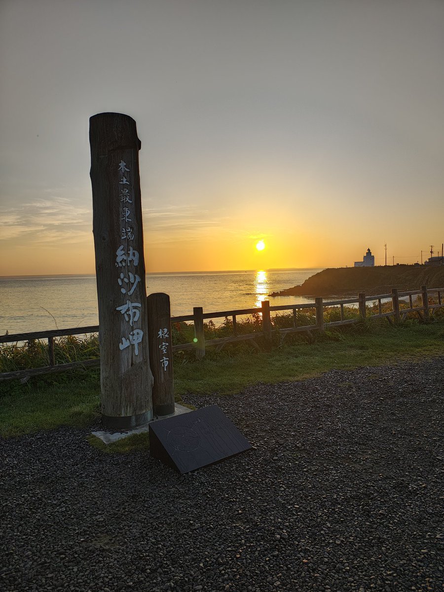 iceGreen1121's tweet photo. 十勝　道東　知床の旅　その7
①②納沙布岬で日の出（4：58）
③根室の山の中の幸せそうなお馬さん達
④車中メシ　根室なので焼きさんま
夕食は時間が遅くなったのでそういう時用のカップ麺 https://t.co/yN8WFHr9HN