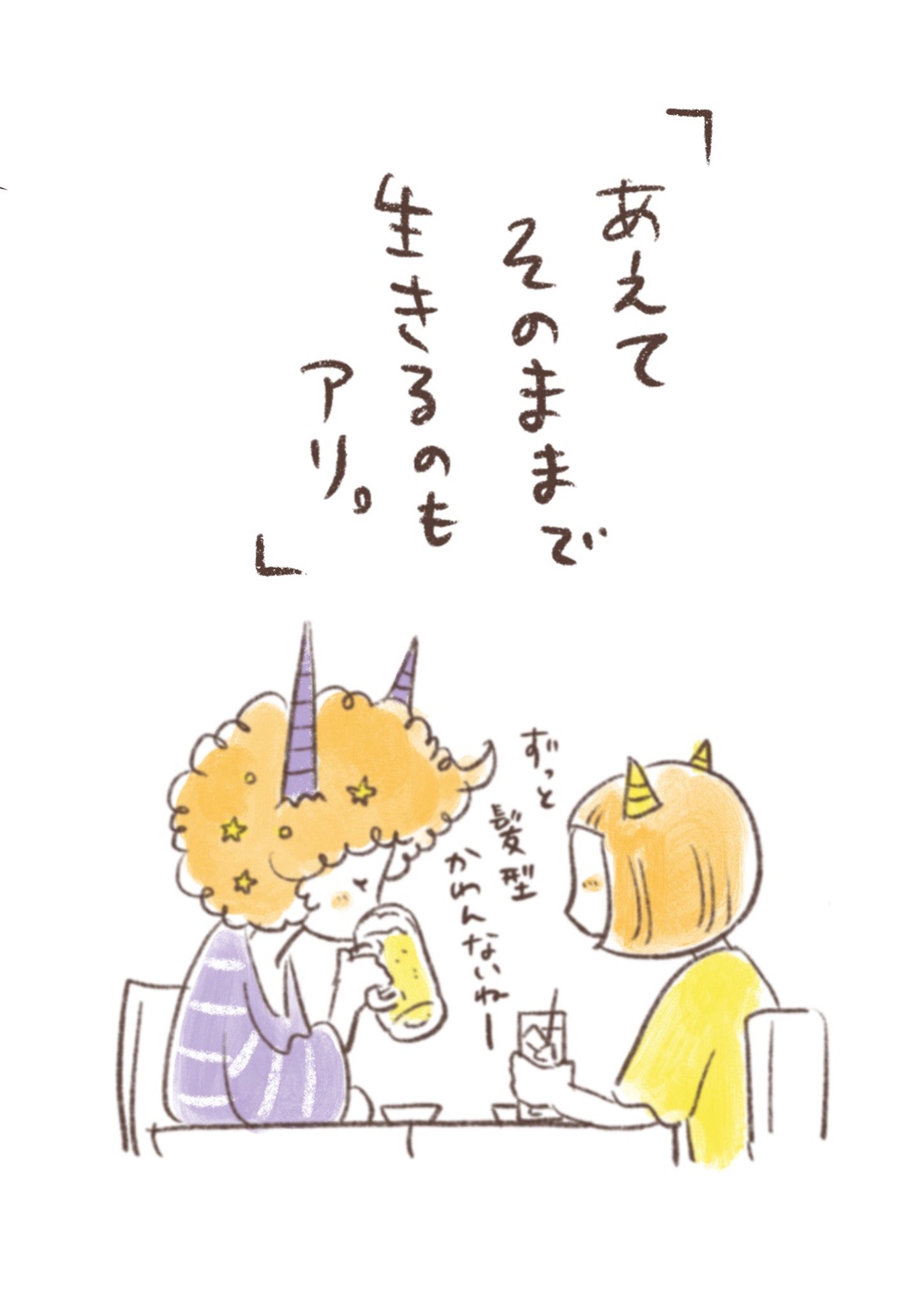 にこちゃんページ おにのこにこちゃん【水曜朝8時更新】 (@nikomaruke) / X