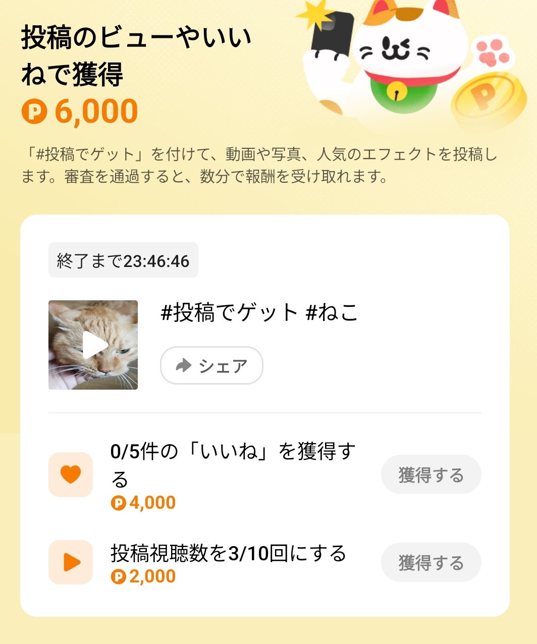 投稿でゲット - Search / X