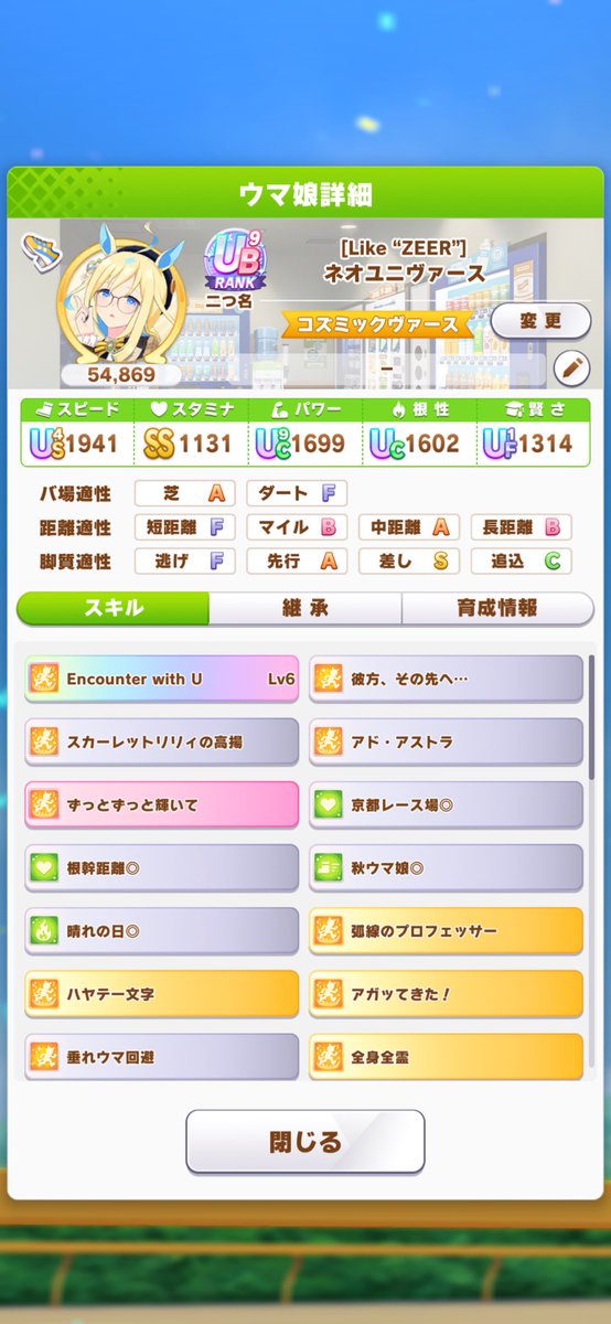 切れ者イベント全完走したけど中距離だけがぁｰｰｰｰｰｰ
ぐにゃああああああああああ