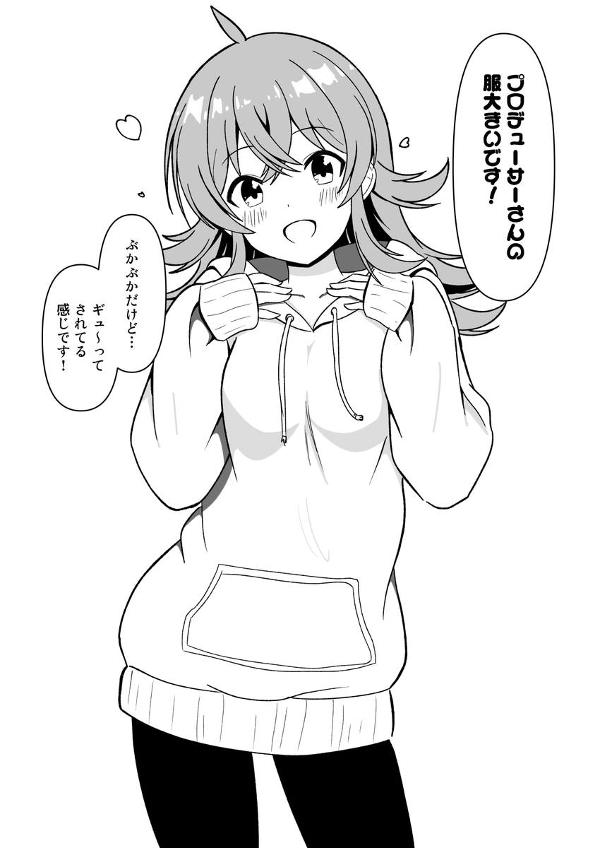 こみかほ日記86
#小宮果穂 
#シャニマス 
服は果穂に持って帰ってもらいました 