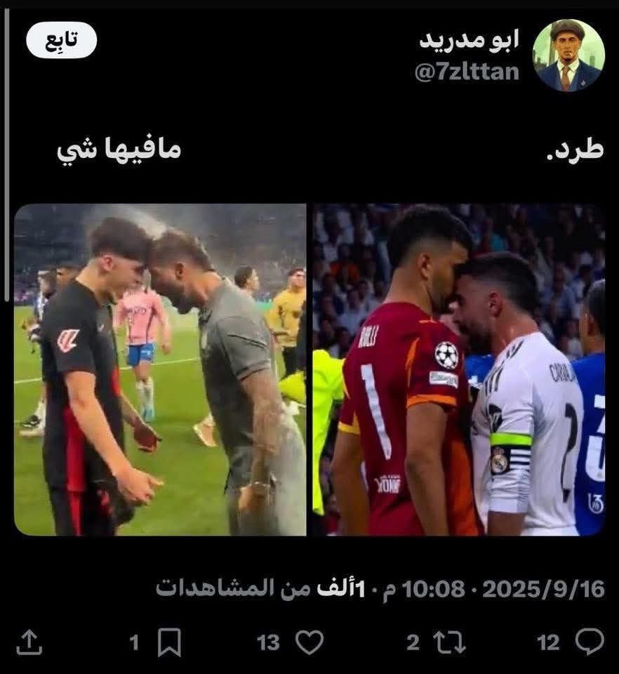 هيدا ابوهم 
كيف يكون ابنهم😂😂