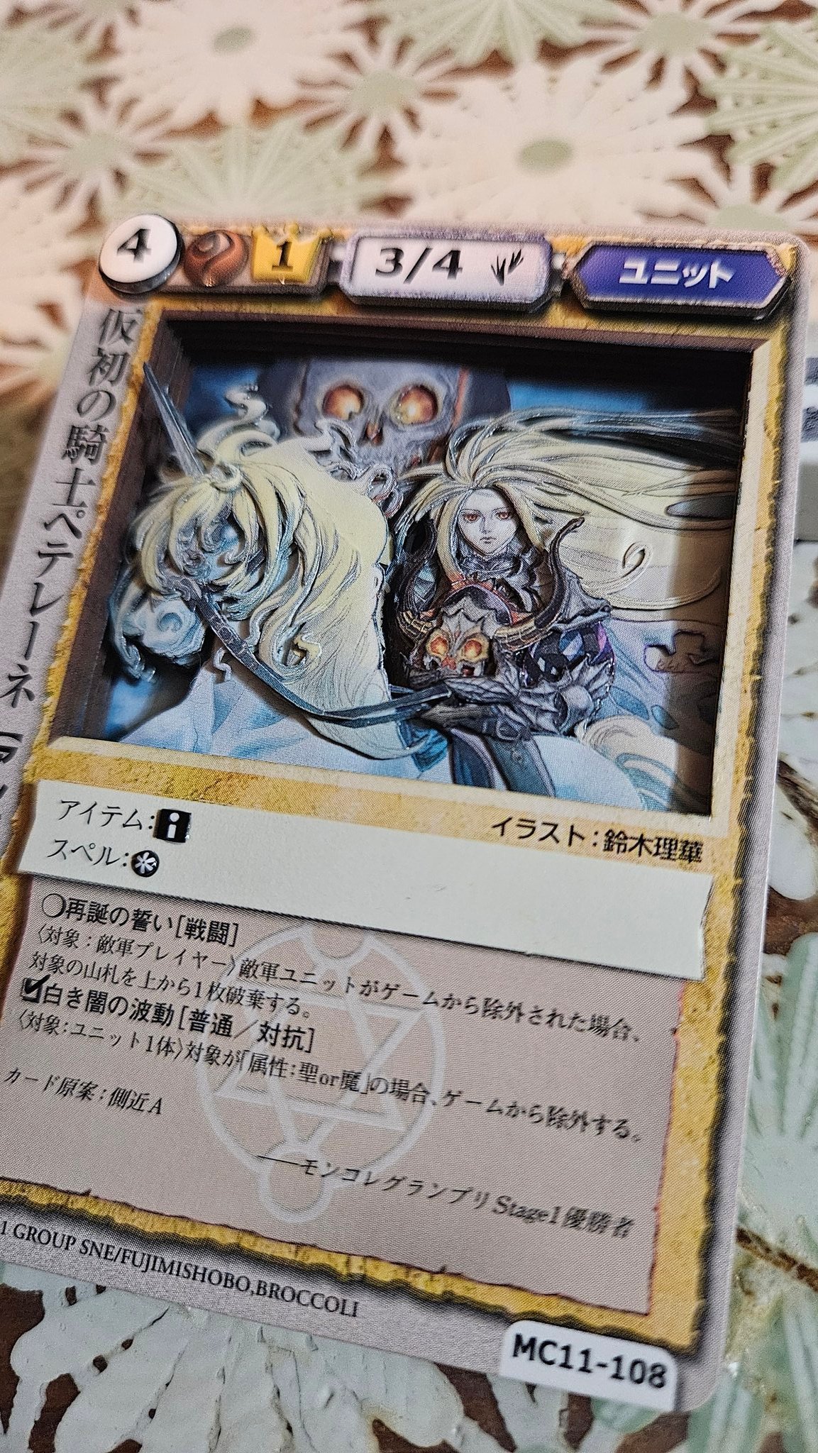 ﾓﾝｺﾚtcg - Search / X