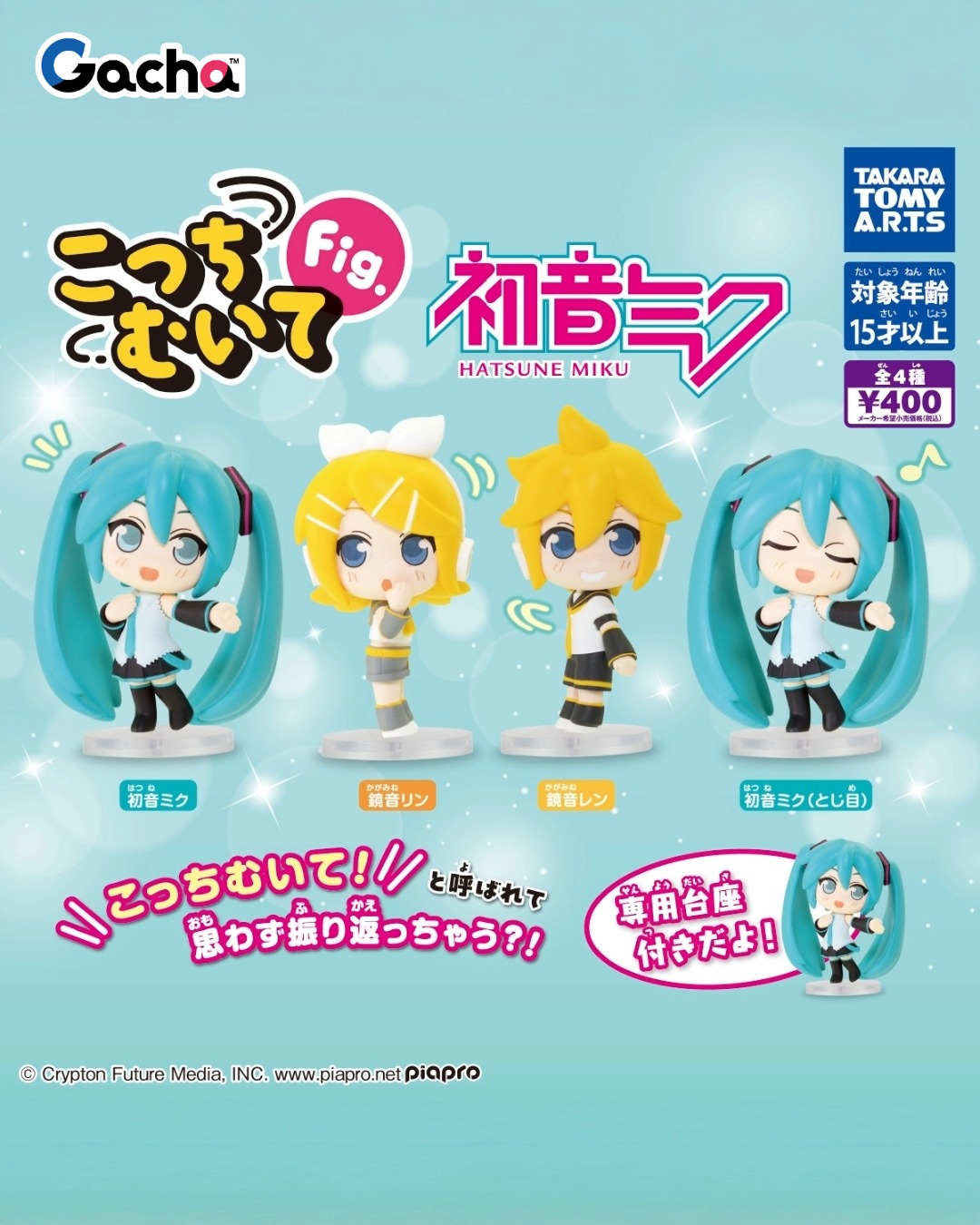 AAA ガチャ GOODS | AAA（トリプル・エー）OFFICIAL WEBSITE