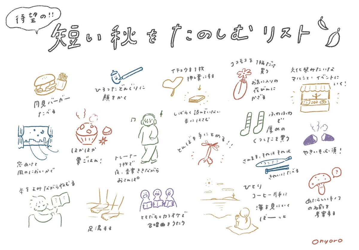 onyorogramer's tweet photo. これは、去年のやつ！
秋がくるよ〜〜🍂 https://t.co/wU58IFpiXw