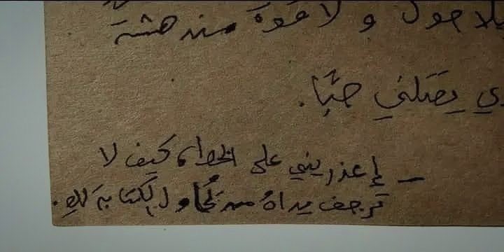 IJDO's tweet photo. كيفَ لا ترتجفُ يداهُ مَن يُحاولُ الكتابةَ لكِ . https://t.co/ZqwRhHotXY