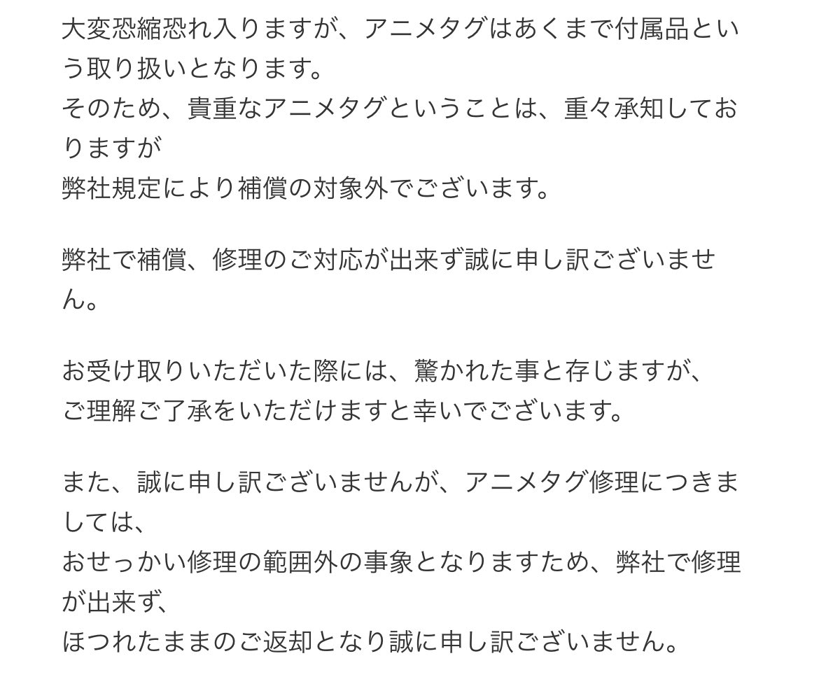 bluishraspberry's tweet image. 「おせっかいクリーニング」にモンクレールのダウンを依頼。クリーニング前にはなかった内側のアニメタグがほつれた状態で返却された。検品で気付かなかったのか、あえて連絡しなかったのか。おせっかいを信じていたのに残念です。再発防止の対応を求めたい。 #リナビス #クリーニングトラブル