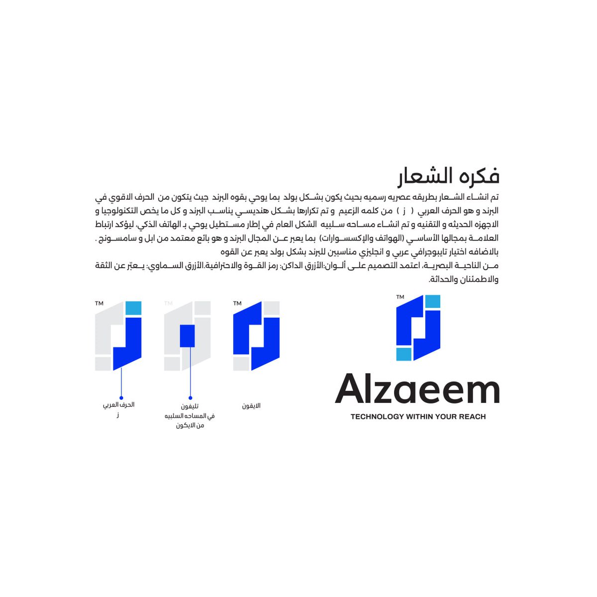 mokamelstudio's tweet photo. @DesignersChamb المشاركه الاولي الزعيم متجر تليفونات واكسسوارات https://t.co/KT2sqYvm4M